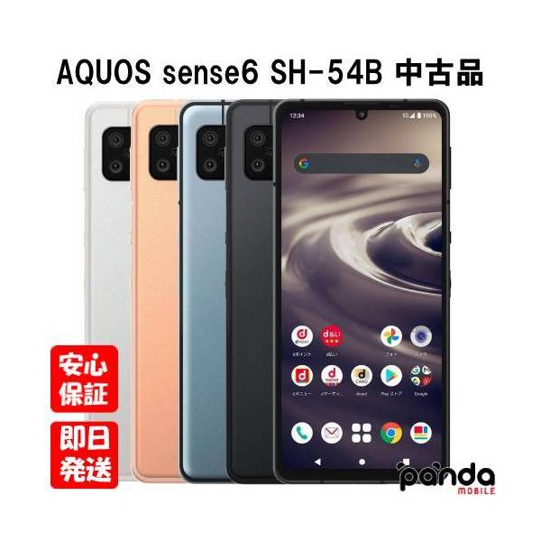 AQUOS sense 【あすつく、土日、祝日発送】中古美品【Cランク