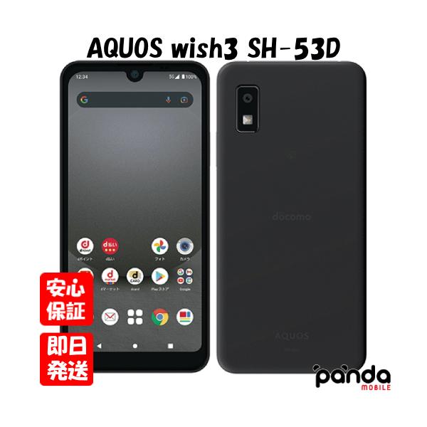 docomo AQUOS wish3 ブラック シャープ AQUOS wish3 SH-53D docomo [ブラック] 価格比較
