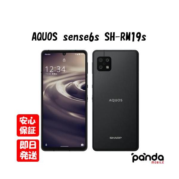 AQUOS sense 【あすつく、土日、祝日発送、店舗受取可】新品未