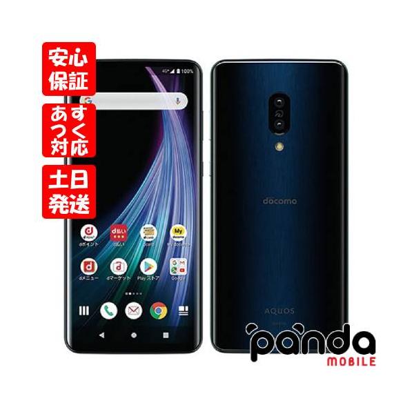 AQUOS zero 【あすつく、土日、祝日発送、店舗受取可】新品未使用品【S