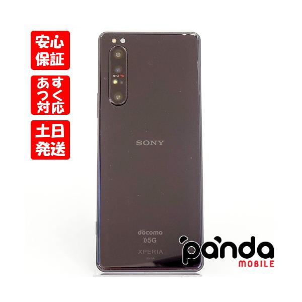 Xperia 1 II 【あすつく、土日、祝日発送】中古品【Dランク】SIMフリー