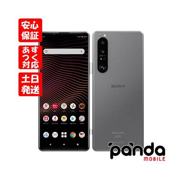 Xperia 1 【あすつく、土日、祝日発送】新品未使用品【Sランク】SIM
