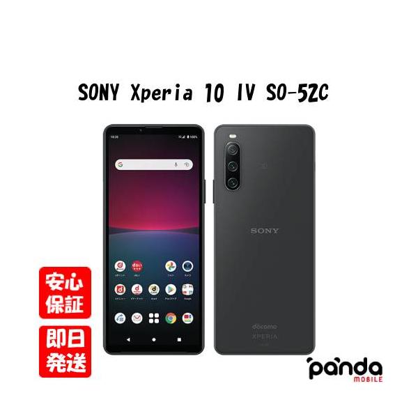 panda-mobile_so52c-blk panda-mobile_so52c-blk