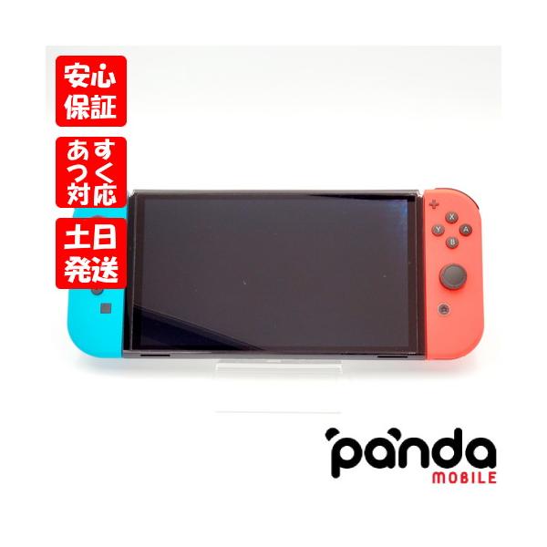 Nintendo Switch 【あすつく、土日、祝日発送】中古品【Bランク