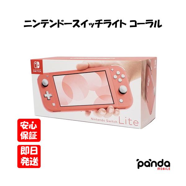 【あすつく、土日、祝日発送、店舗受取可】新品未使用品【Sランク】Nintendo Switch li...