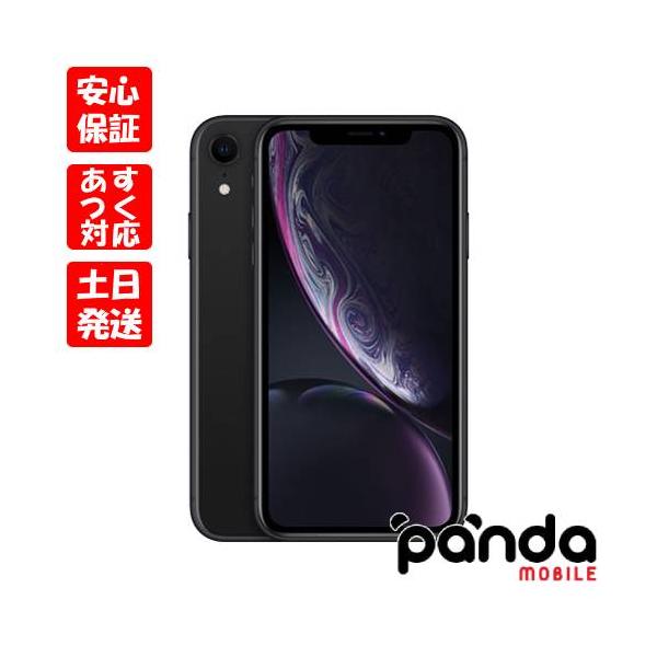 iPhone XR 【あすつく、土日、祝日発送、店舗受取可】※訳あり特価 新品