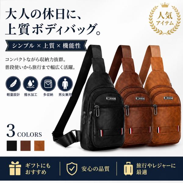 ボディバッグ メンズ レディース ショルダーバッグ 斜めがけ 軽量 小さめ PUレザー ワンショルダー 大容量 防水 おしゃれ 通勤 通学 旅行 自転車  爆買