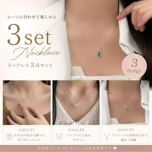 ネックレス レディース 3点セット ハート リボン ブルードロップ 韓国風 シルバー 華奢 シンプル 上品 かわいい 軽量 アクセサリー 送料無料