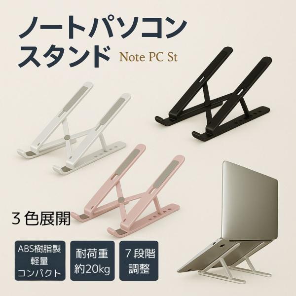 超軽量持ち運びを考え、徹底的に無駄を排除した設計になっております。本体重量約109gと超軽量なのに、耐荷重は20kgなのでしっかりとPCを支えます。滑り止め機能付シリコンパッドシールが付属していますのでお持ちのパソコンに適した位置にシールを...