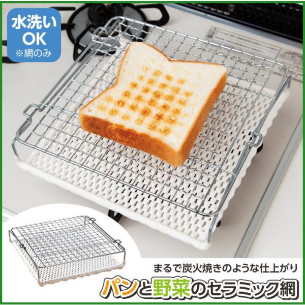 パンと野菜のセラミック網 B03 パンダファミリー 通販 Yahoo ショッピング