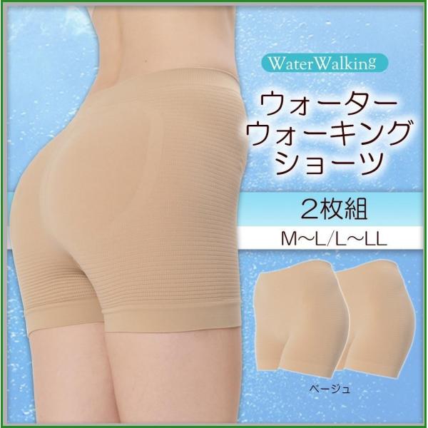 送料無料 ウォーターウォーキング ショーツ 2枚組 ベージュ L Ll B03 パンダファミリー 通販 Yahoo ショッピング