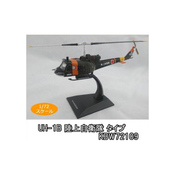 自衛隊ヘリコプター おもちゃ みんな探してる人気モノ 自衛隊ヘリコプター おもちゃ