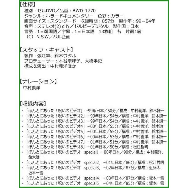 ほんとにあった Cd Dvd 呪いのビデオ Dvd 映像ソフト パーフェクトdvdbox1 B03 パンダファミリー パンダファミリー 超人気商品の