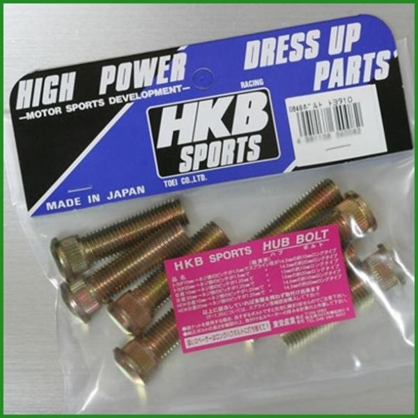 自転車 ハブボルト サイズ