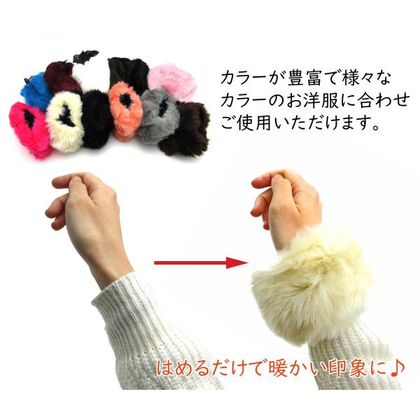 アームウォーマー ファー アクセント ふわふわ 全15カラー ふわふわ