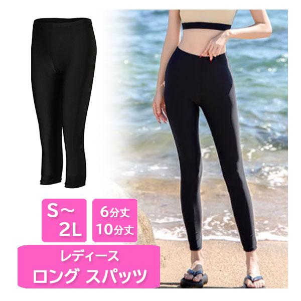 スパッツ レディース 水着 夏 冷感 スポーツ ストレッチ 大きいサイズ