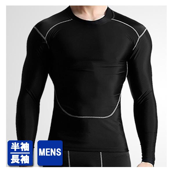 アンダーウェア メンズ スポーツインナー インナーシャツ 長袖 半袖