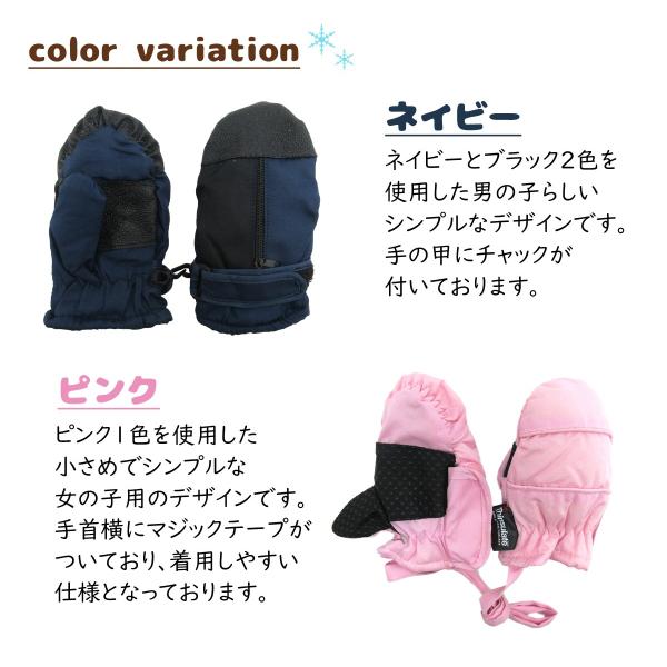 訳あり 小さい手袋 ベビー 赤ちゃん 雪遊び 防水 防風 防寒 ミトン型 男の子 女の子 シンサレート 全2種 スノーグローブ 紐付き 冬 B01 Buyee Buyee Japanese Proxy Service Buy From Japan Bot Online
