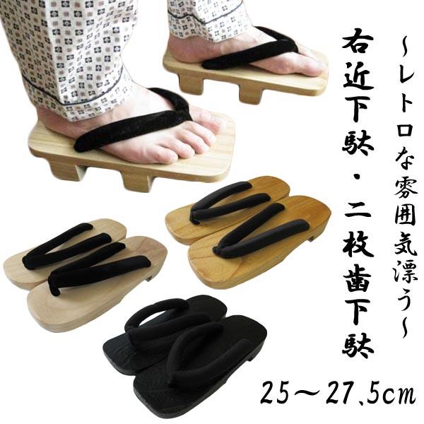 ◎ポイント◎・見た目は重みのある木の質感、でもとっても軽い！夏にぴったりなとても履きやすい下駄です。・足の健康の為に、下駄を履いてみませんか？【訳あり・在庫処分品です】汚れや欠け、傷、木目の剥がれや作りが甘い箇所が見られます。ご使用上は問題...