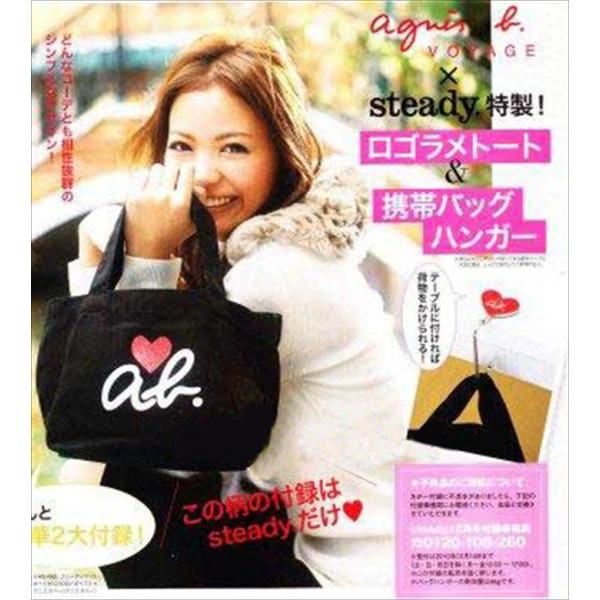 訳あり Steady雑誌付録 2点セット アニエスベーボヤージュ ロゴラメトート バッグハンガー トートバッグ レディース 可愛い ハート B01 Buyee Buyee 日本の通販商品 オークションの代理入札 代理購入
