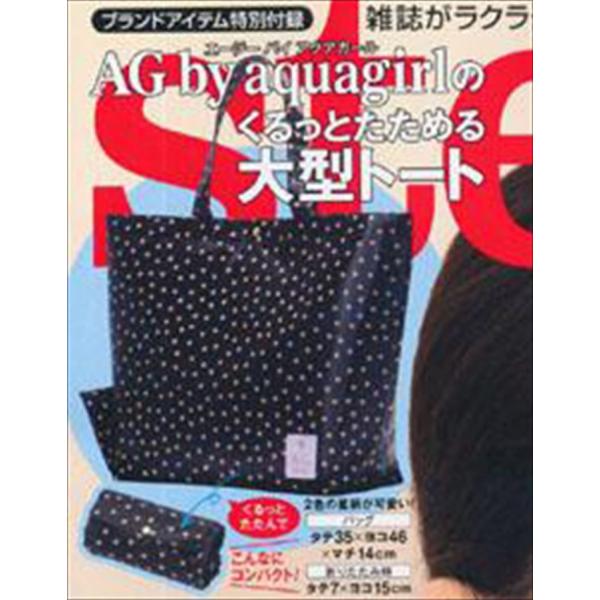 訳あり Steady雑誌付録 Ag By Aquqgirl アクアガール くるっとたためる大型トート レディース エコバッグ 買い物 B01 Buyee Buyee Japanese Proxy Service Buy From Japan Bot Online