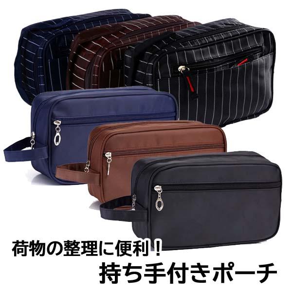 トラベルポーチ メンズ 旅行用 洗面用具 化粧品 ガジェットポーチ