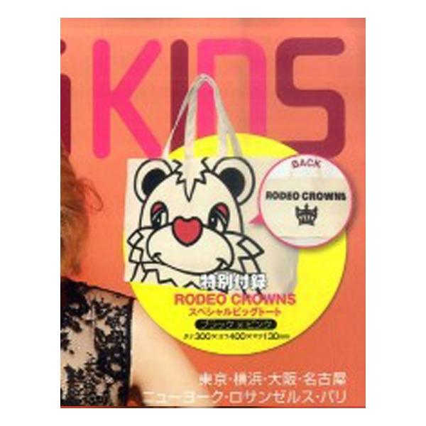 訳あり ビッグトートバッグ エコバッグ Mama Kids ママ キッズ 雑誌付録 Rodeo Crowns ロデオクラウンズ スペシャルレディース お買い物 B01 Buyee Servis Zakupok Tretim Licom Buyee Pokupajte Iz Yaponii