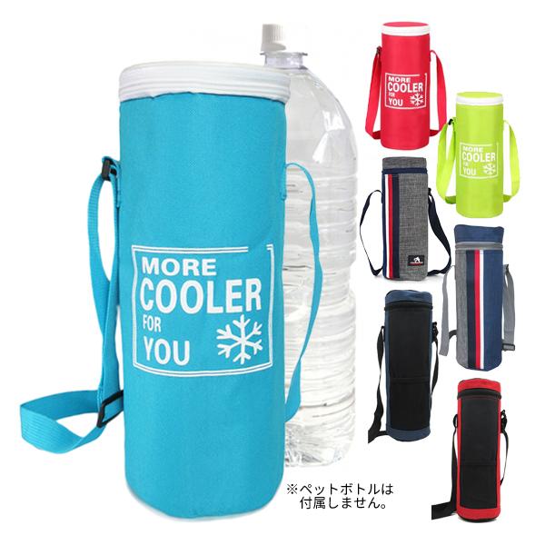 水筒カバー ペットボトルカバー 2L 1.5L 1L 保冷 保温 大きめ 水筒カバー ペットボトルカバー 2L 1.5L 1L 保冷 保温 大きめ