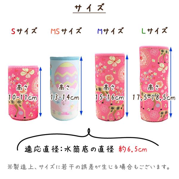 水筒カバー 水筒ホルダー 肩掛け 3サイズ 子供 女の子 男の子 キッズ ペットボトル カバー 可愛い お出掛け 遠足 ファンシー柄 サッカー 迷彩 | b01 /【Buyee】 水筒カバー 水筒ホルダー 肩掛け 3サイズ 子供 女の子 男の子 キッズ ペットボトル カバー 可愛い お出掛け 遠足 ファンシー柄 サッカー 迷彩 | b01 /【Buyee】