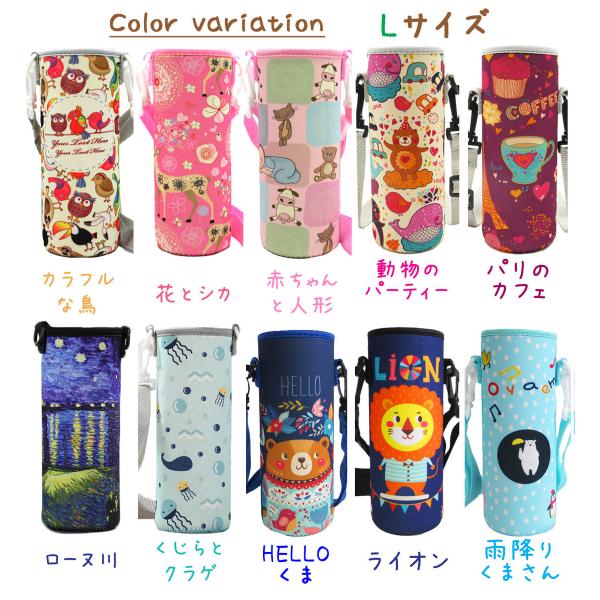 水筒カバー 水筒ホルダー 女の子 男の子 キッズ ベルト付き ファンシー柄 ゆめかわいい ペットボトルカバー お出掛け 遠足 可愛い 動物 魚 B01 Buyee Buyee Japanese Proxy Service Buy From Japan Bot Online