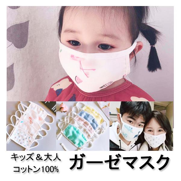キッズ ガーゼマスク 洗える 7枚セット 14枚セット コットン100% 給食