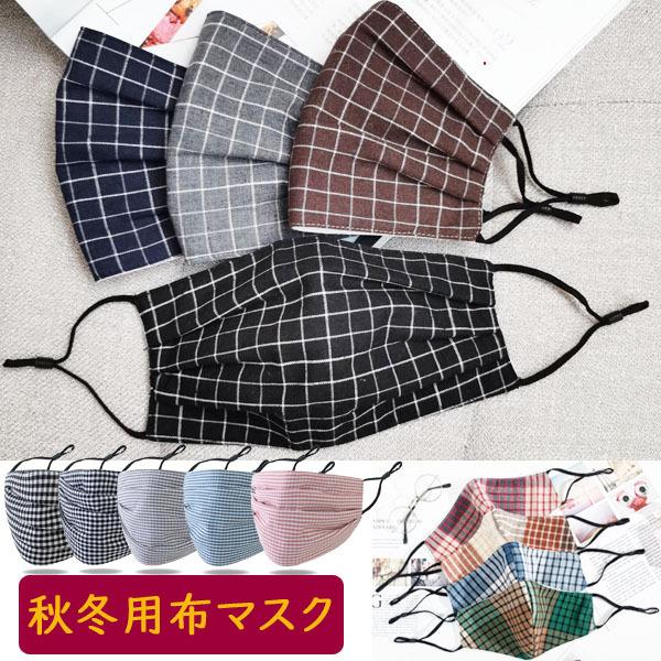 布マスク 三層構造 2枚組 メンズ マスク お洒落 チェック柄 フォーマル