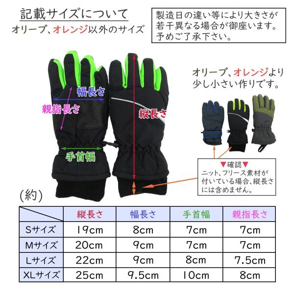 訳あり スキー 手袋 キッズ 子供 ジュニア 男の子 女の子 全15種 ライン入り グローブ 5本指タイプ 4 15歳 防寒 スノー グローブ B01 Buyee Buyee Japanese Proxy Service Buy From Japan Bot Online