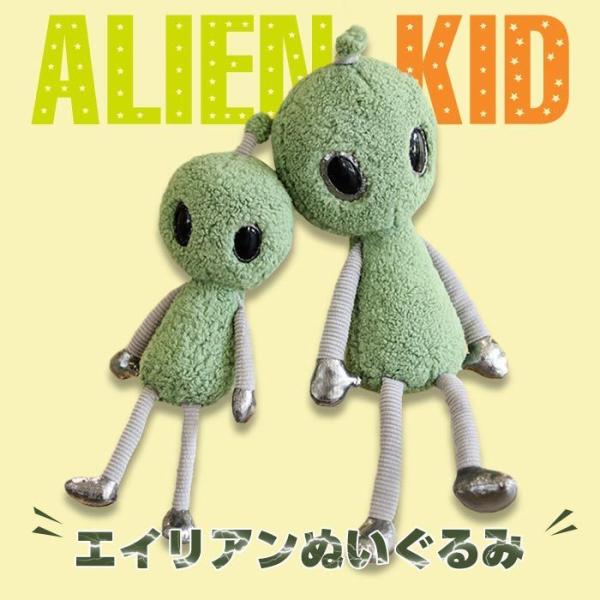 エイリアン 宇宙人 ぬいぐるみ 抱き枕 人形 おもちゃ おもしろグッズ