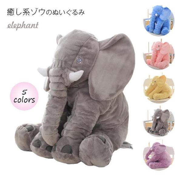 リアル ぬいぐるみ アフリカゾウ 象 ぞう 子供 おもちゃ 動物 雑貨