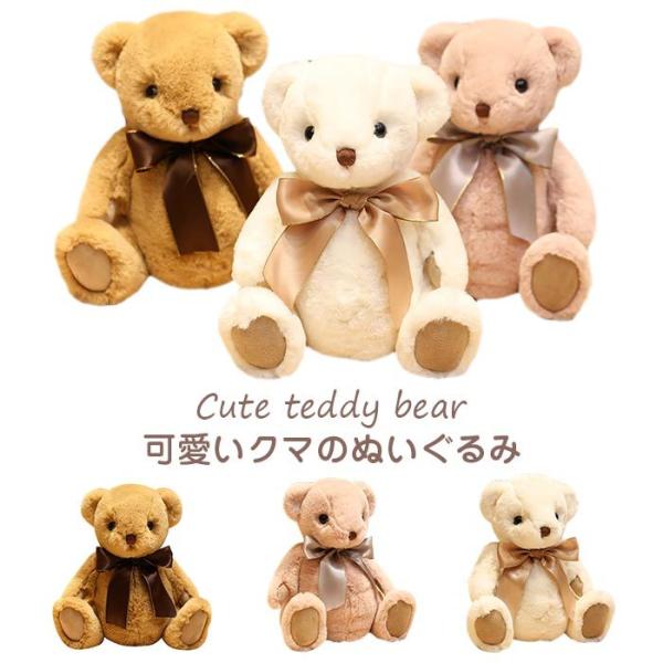 #おもちゃ　ぬいぐるみ　熊　べアー　ベージュ　チェック柄リボン　クマ　熊 2025年最新】Yahoo!オークション -くま ぬいぐるみ リボン(クマ