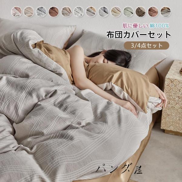 pandahome_mat2087-200cm-y