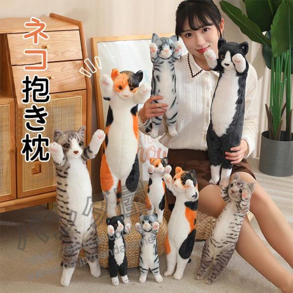 ネコの手抱き枕 ぬいぐるみ 抱き枕 手を挙げる猫 招き猫 三毛猫 可愛い癒し枕 添い寝