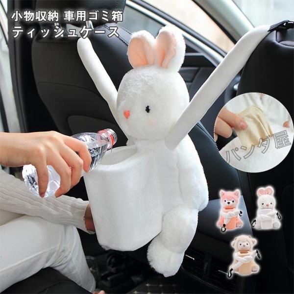 可愛 車用ティッシュボックス 車用ティッシュカバー ティッシュケース