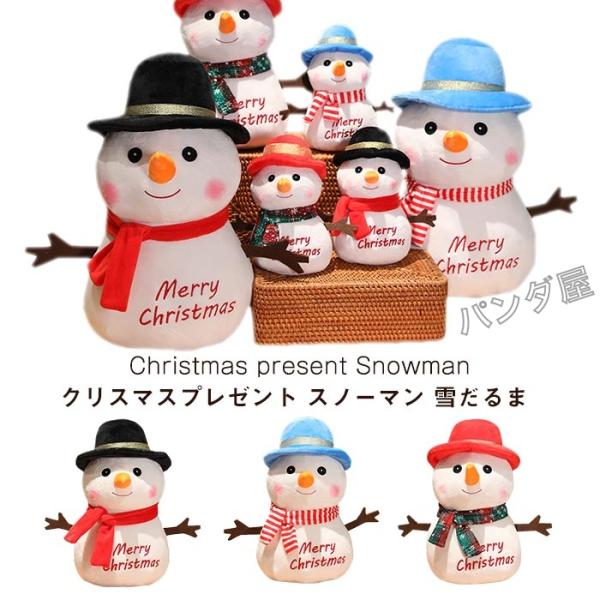 ゆきだるまクッションスノーマンクリスマス冬定番シンプル 人気