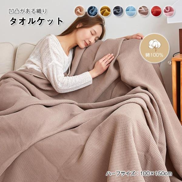 ゆずソフト ブランケット タオルケットセット 楽天市場】ユクスス タオルケット ガーゼとタオルのリバーシブル