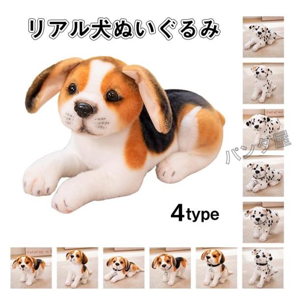 犬 わんちゃん ビーグル犬 BIG ぬいぐるみ ペット 置物 番犬