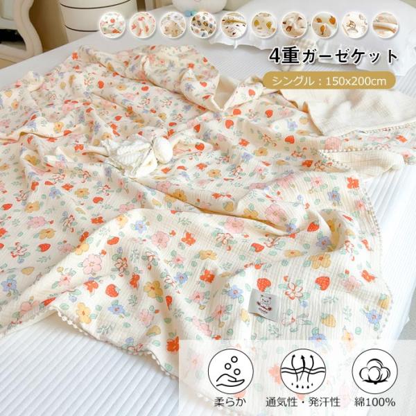 ヘルシーケット 花柄ブランケット 150x210cm pandahome_pd-871blanket-150