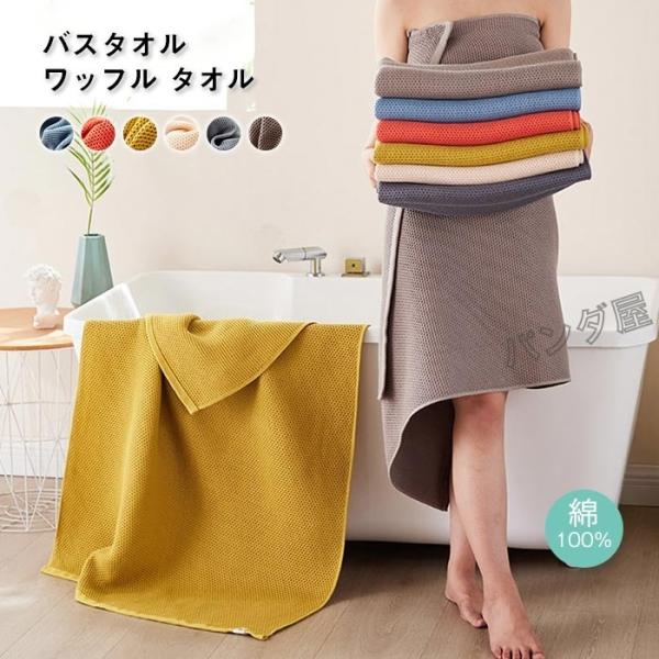 pandahome_pd-9bathtowel