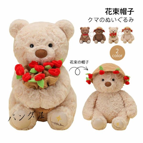 キノコ帽子がお気に入り テディベア くま パンダ 海外作家様 ぬいぐるみ くまのぬいぐるみ 花束持ち 帽子 ティディベア ふわふわ 子供