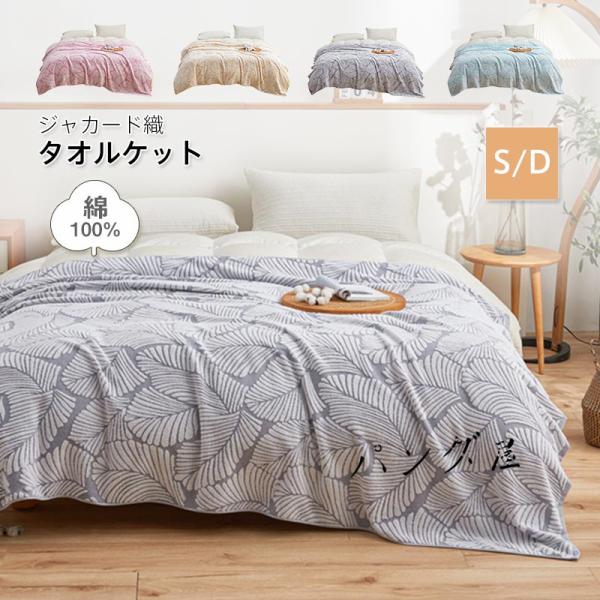 pandahome_pd-blanket-760
