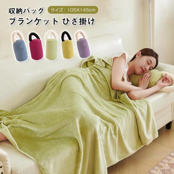 pandahome_pd-blanket1123