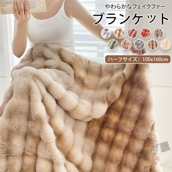 pandahome_pd-blanket1185-100