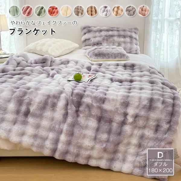 pandahome_pd-blanket1185-180