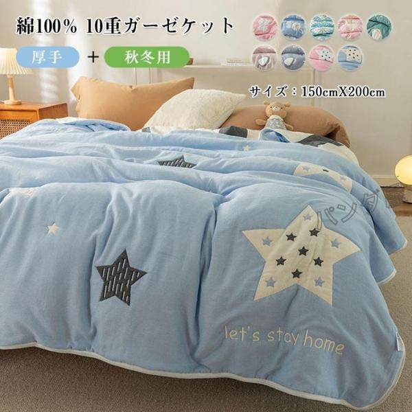 pandahome_pd-blanket187-150